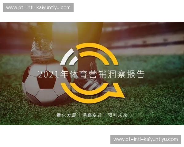 开云体育热点评论：洞察热度、连接观点、驱动行动